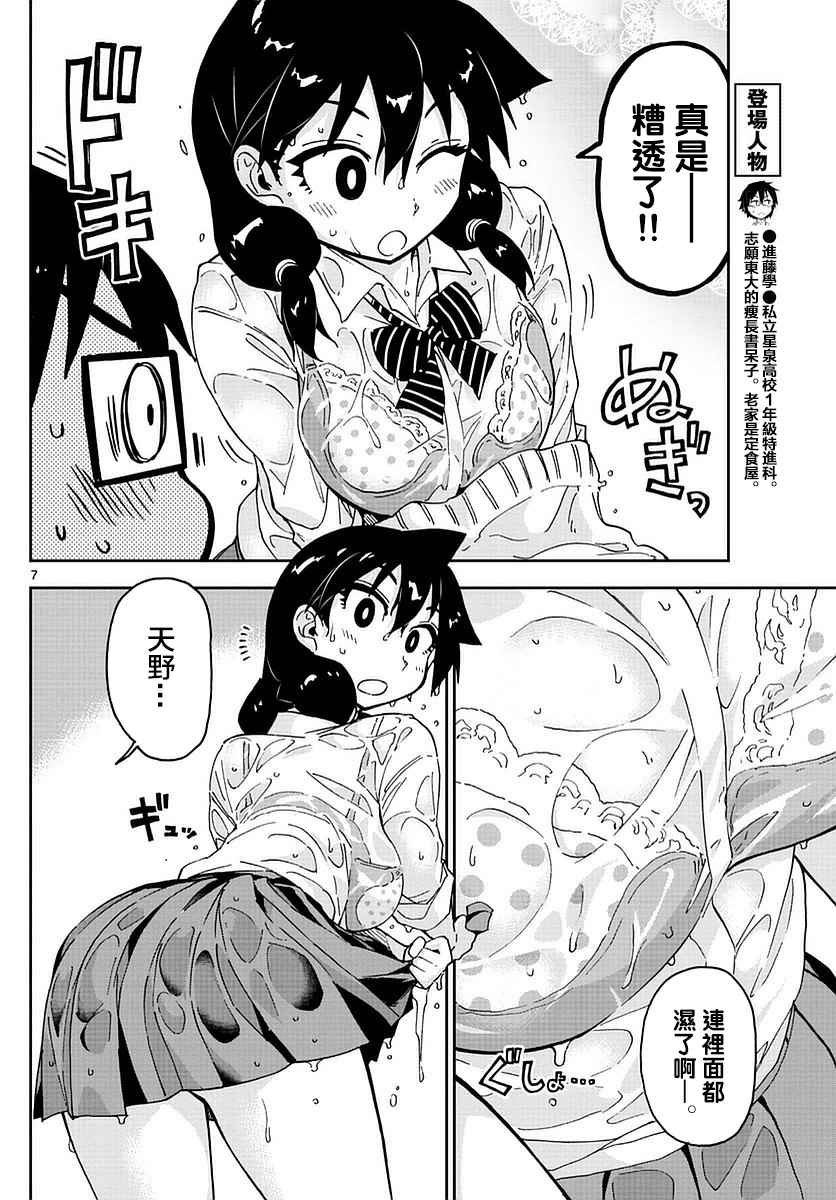 第46话