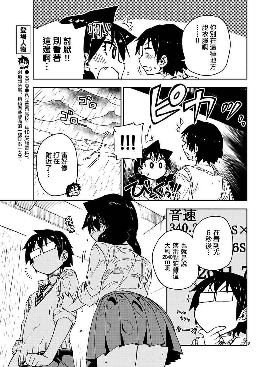 第46话