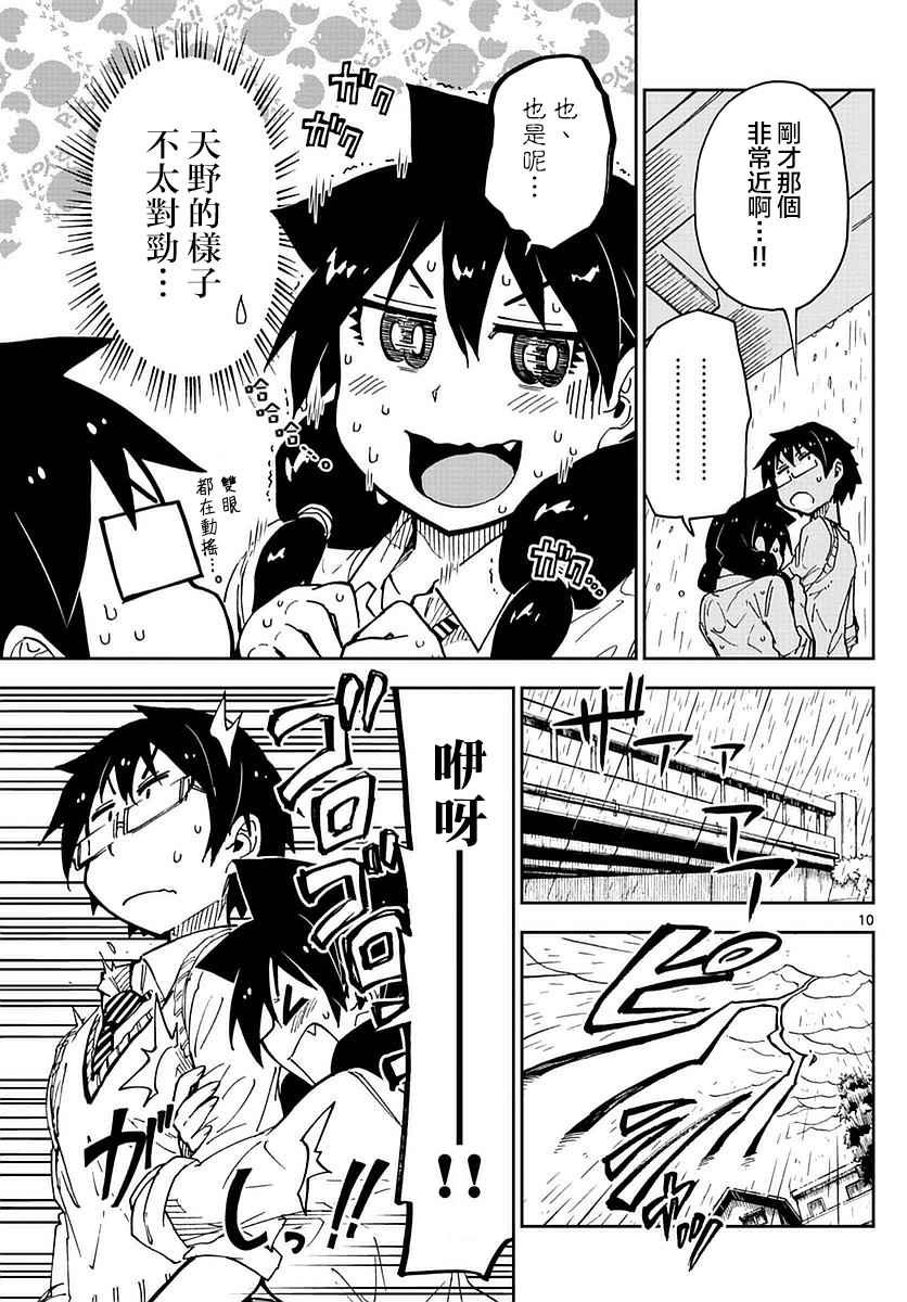 第46话