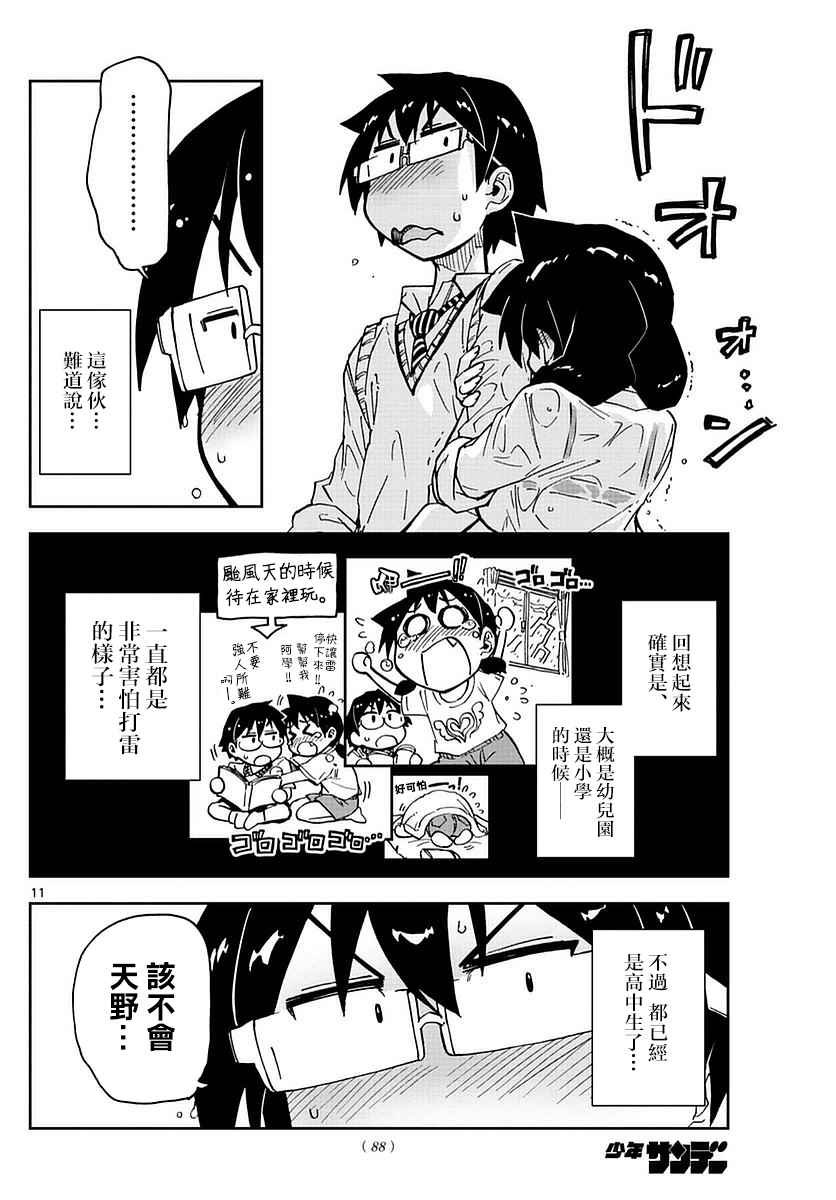 第46话