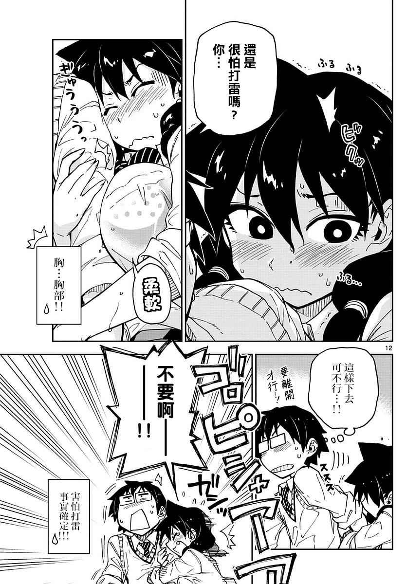 第46话