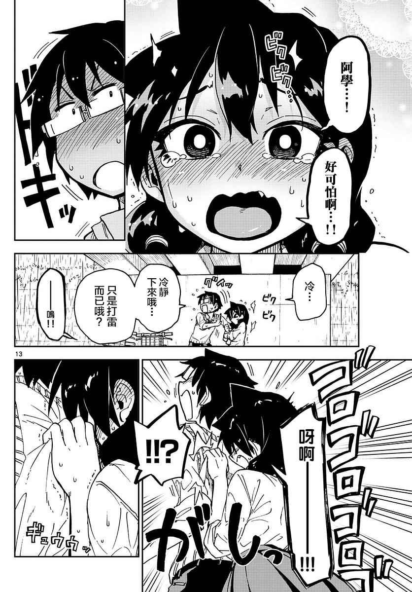 第46话