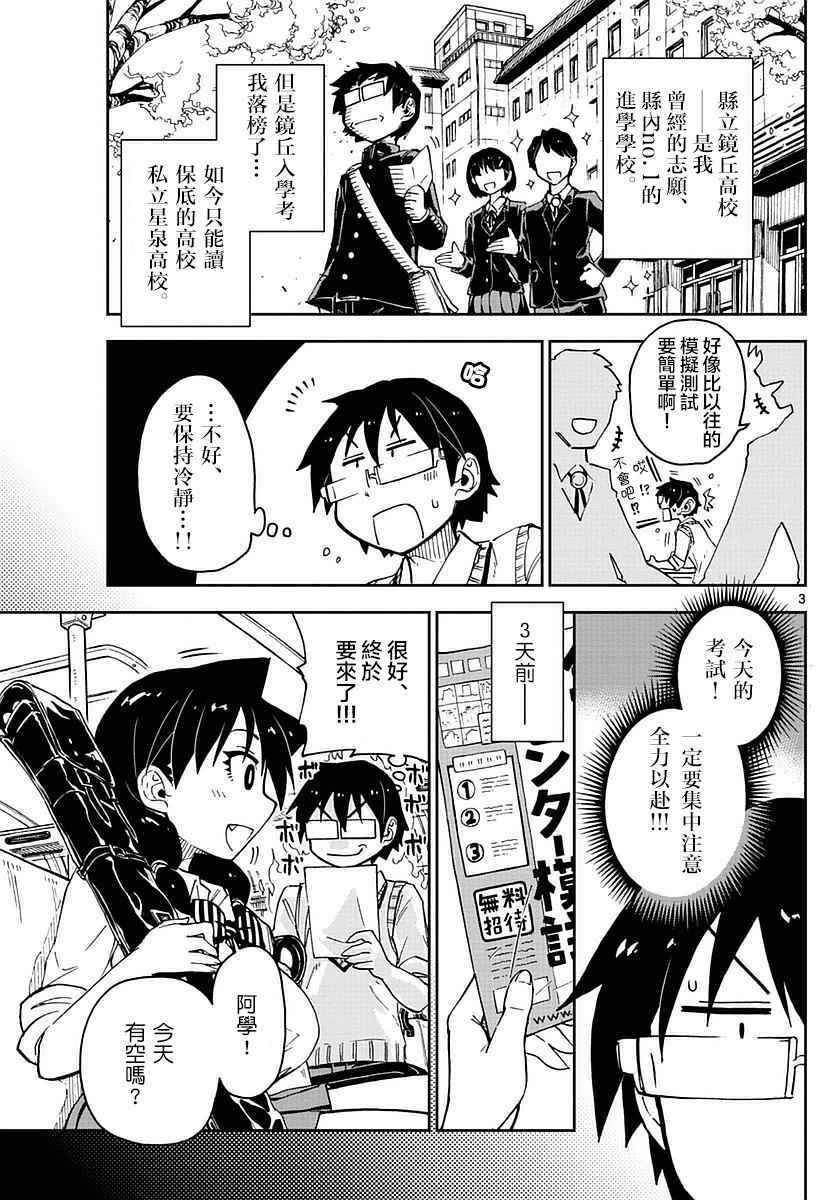 第47话