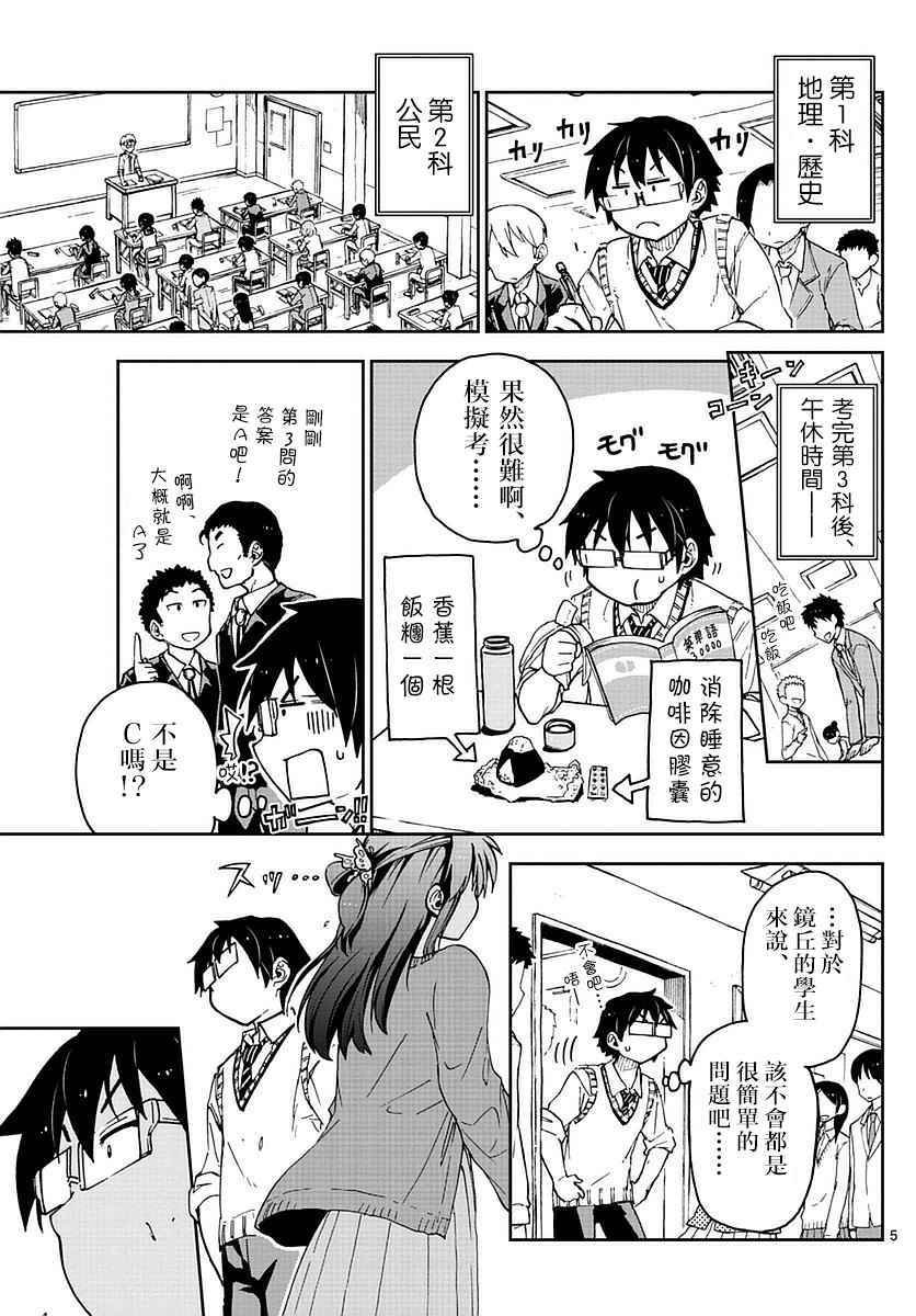 第47话