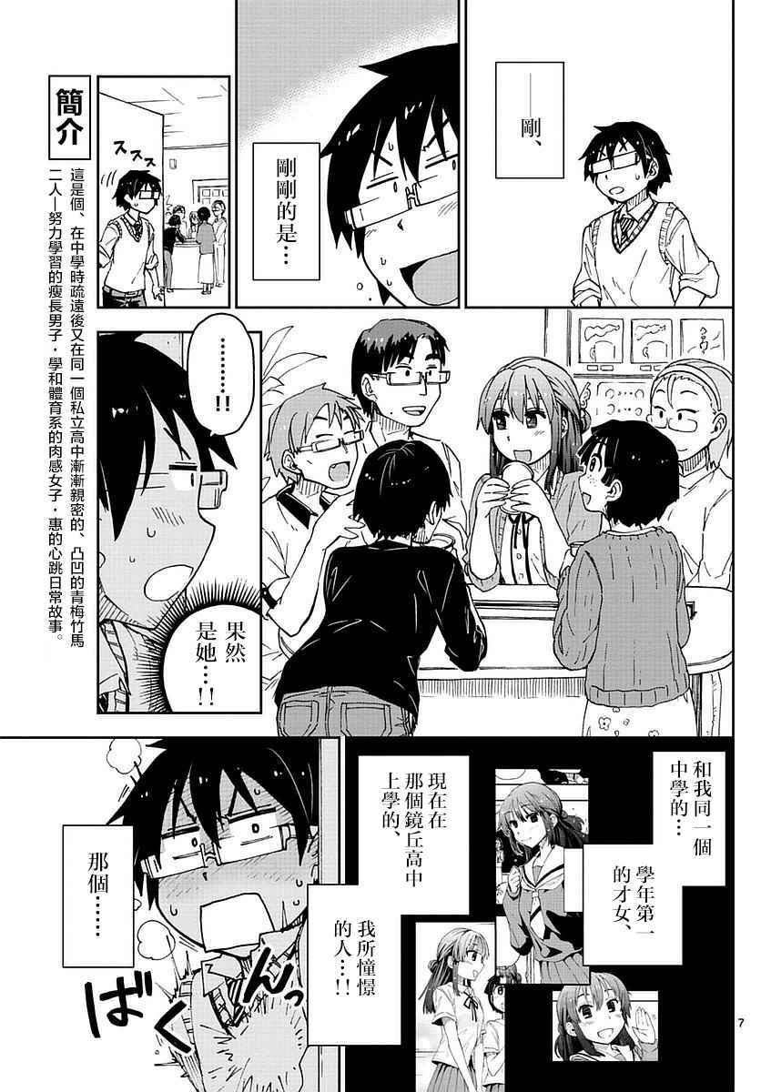 第47话