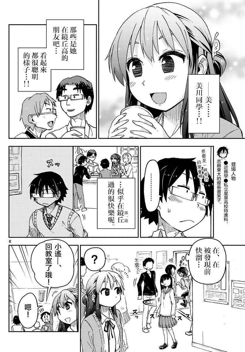 第47话