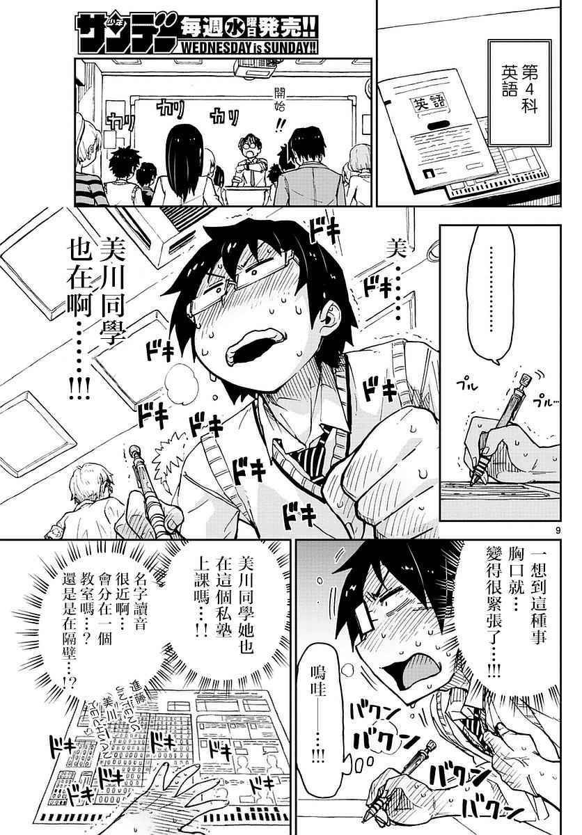 第47话