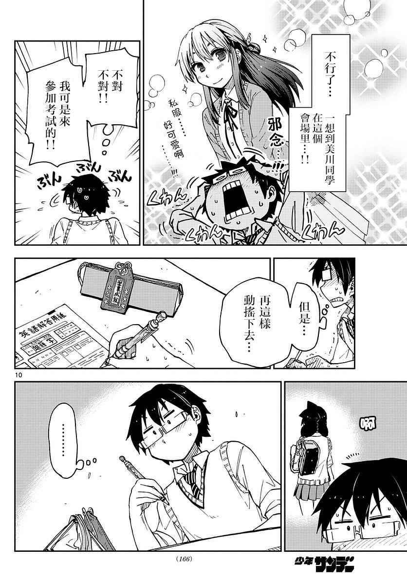 第47话