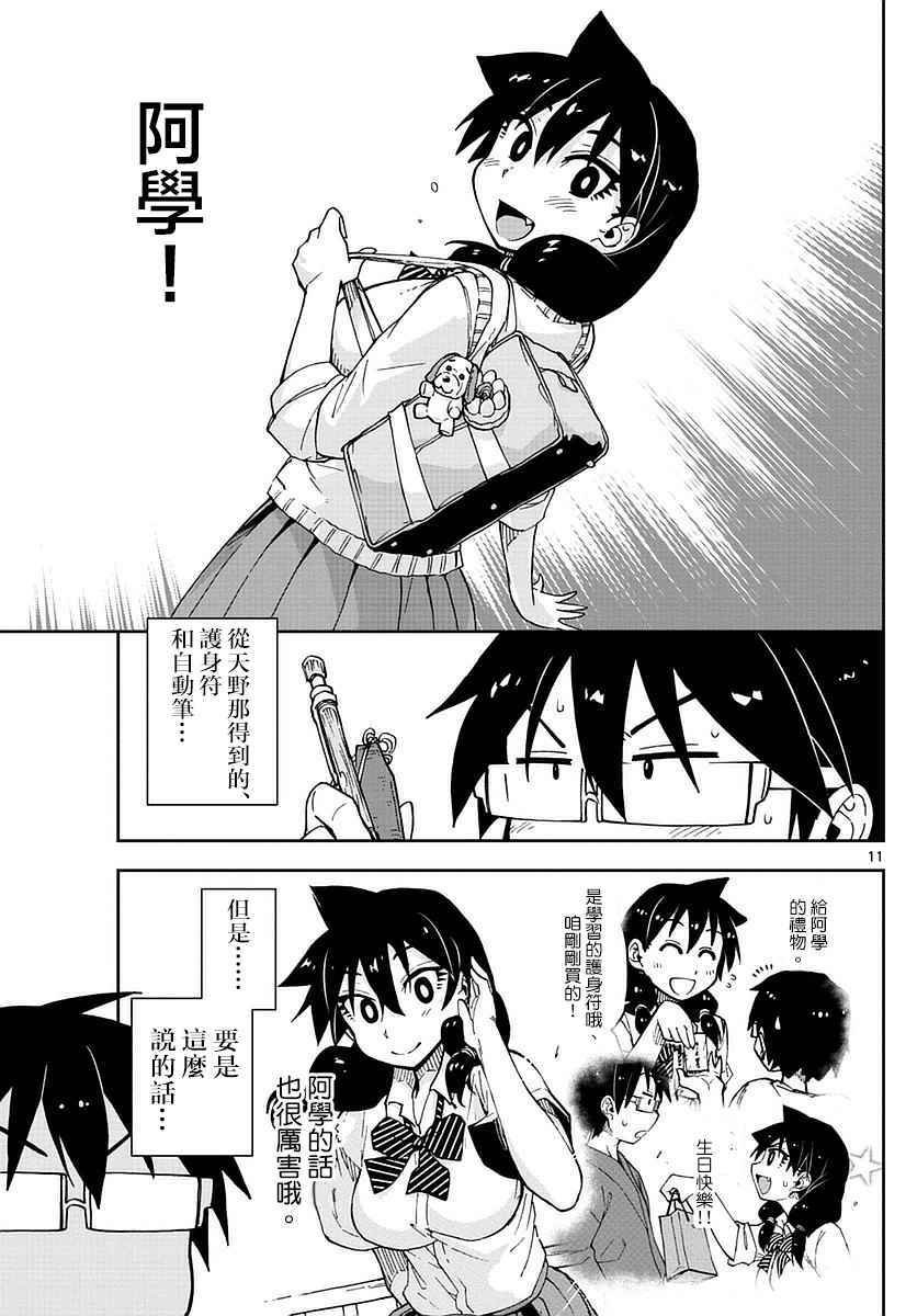 第47话