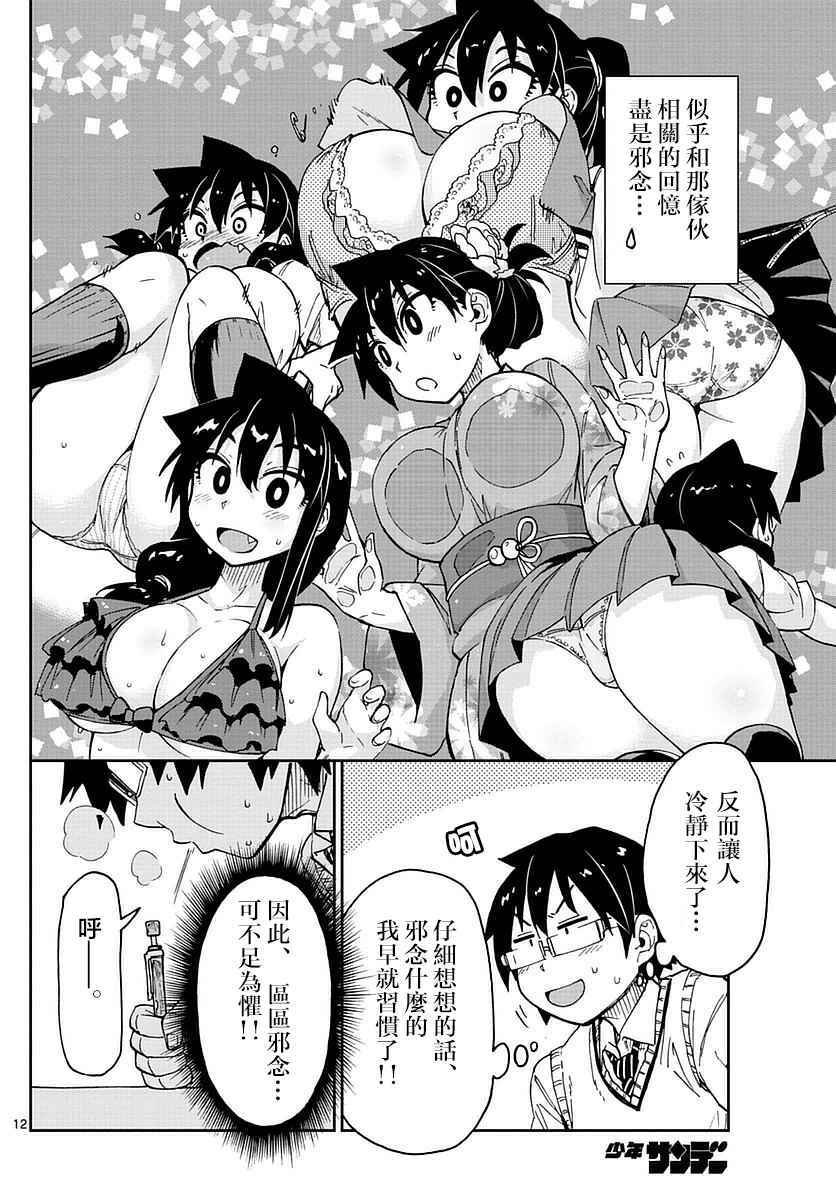 第47话