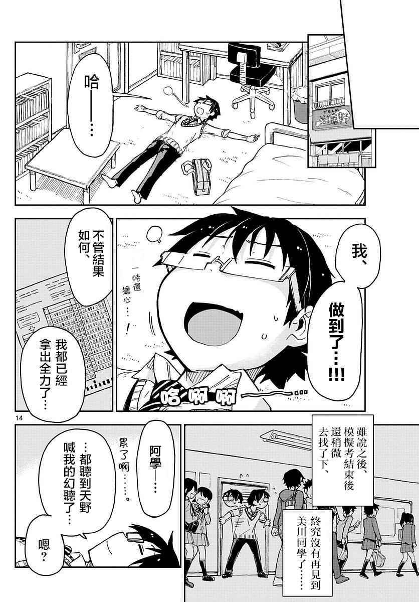 第47话