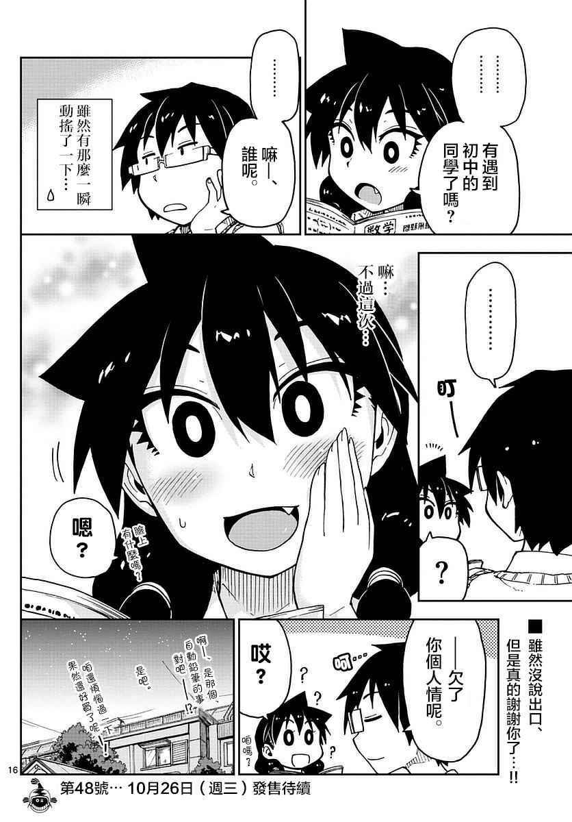 第47话