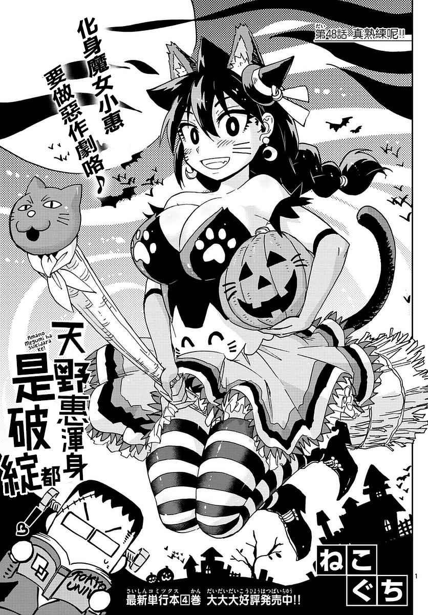 第48话