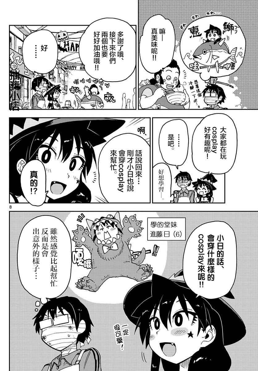 第48话