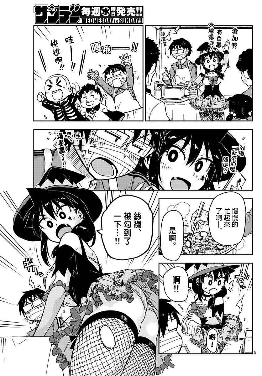 第48话