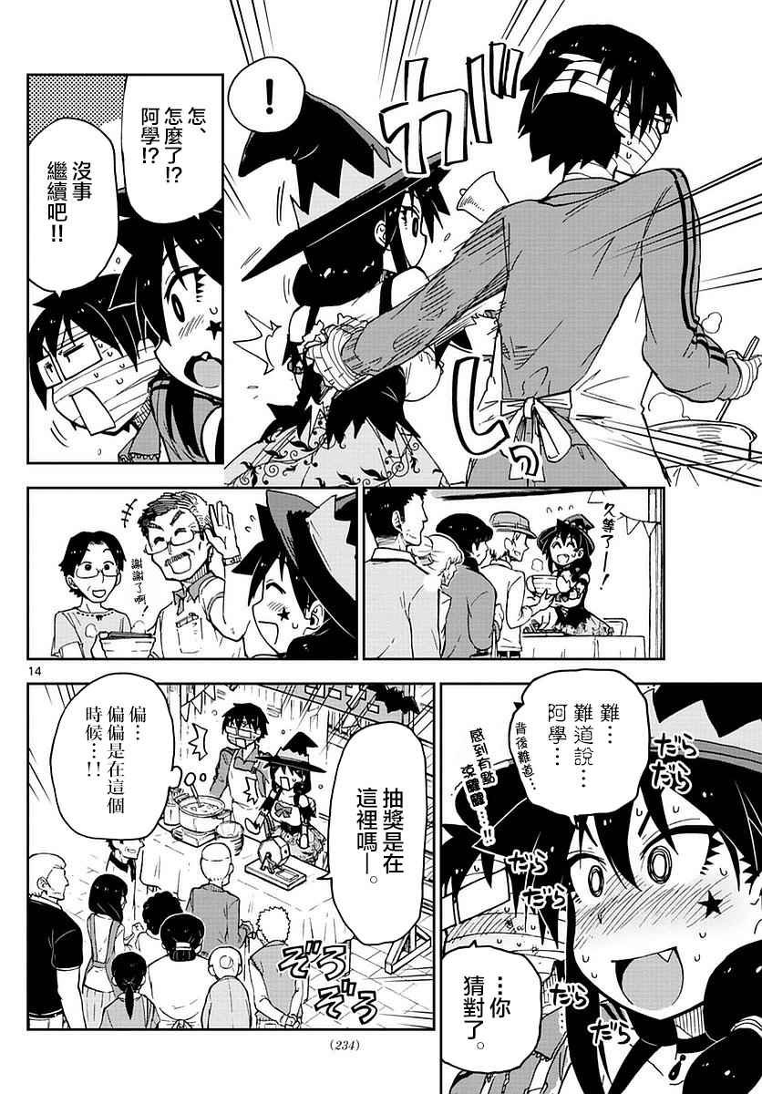第48话