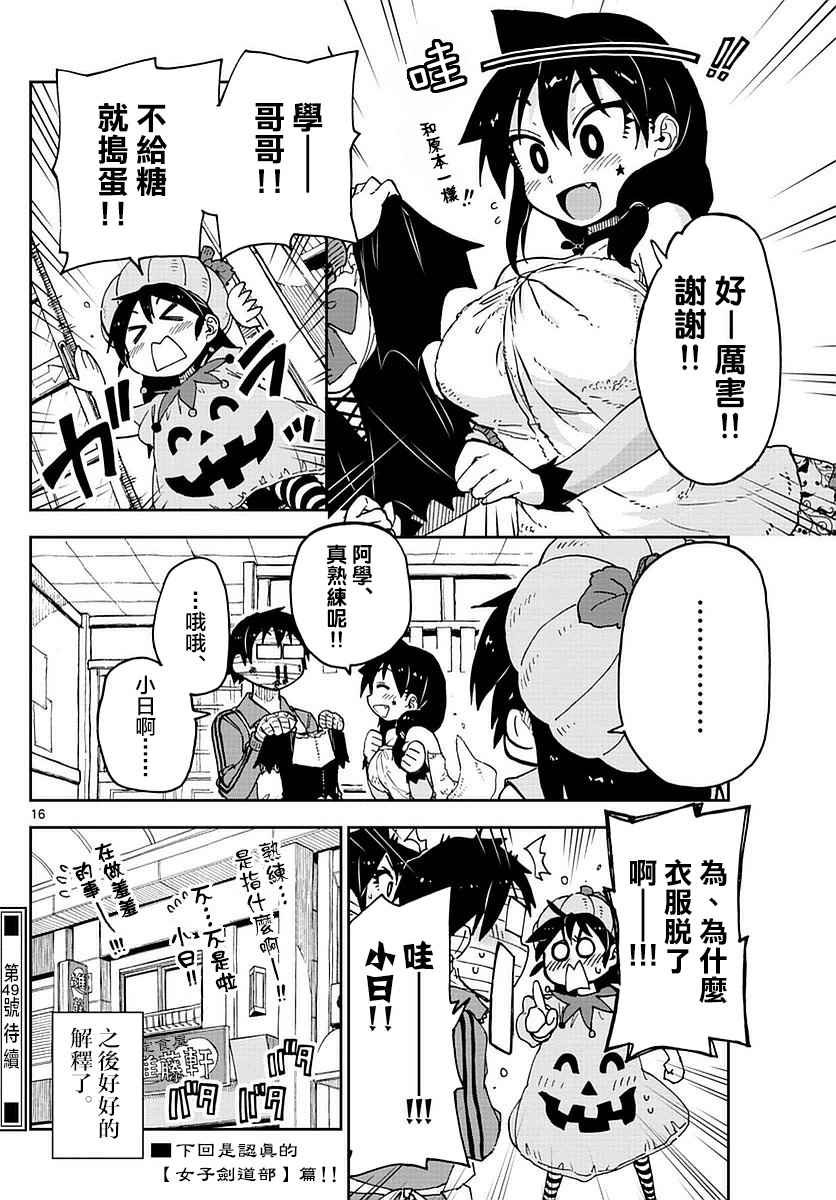 第48话