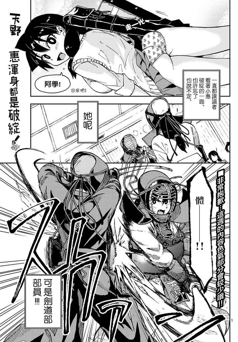 第49话