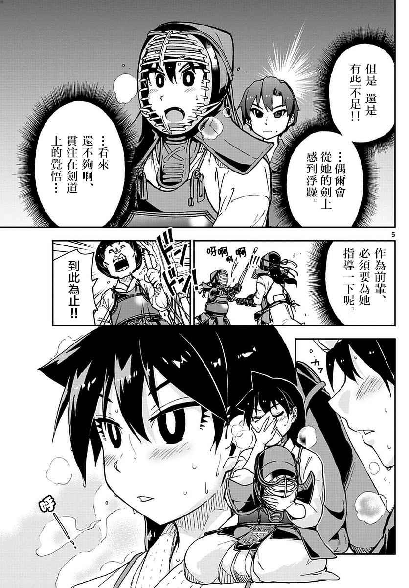 第49话