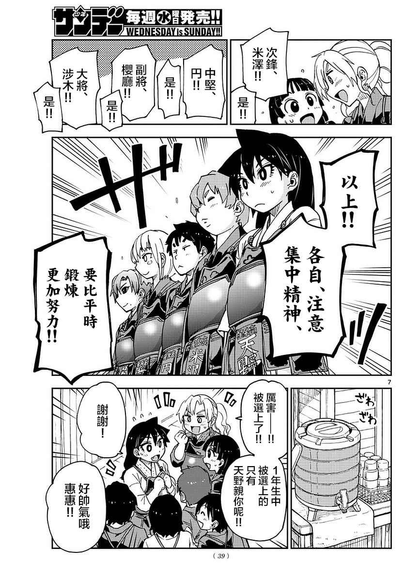 第49话