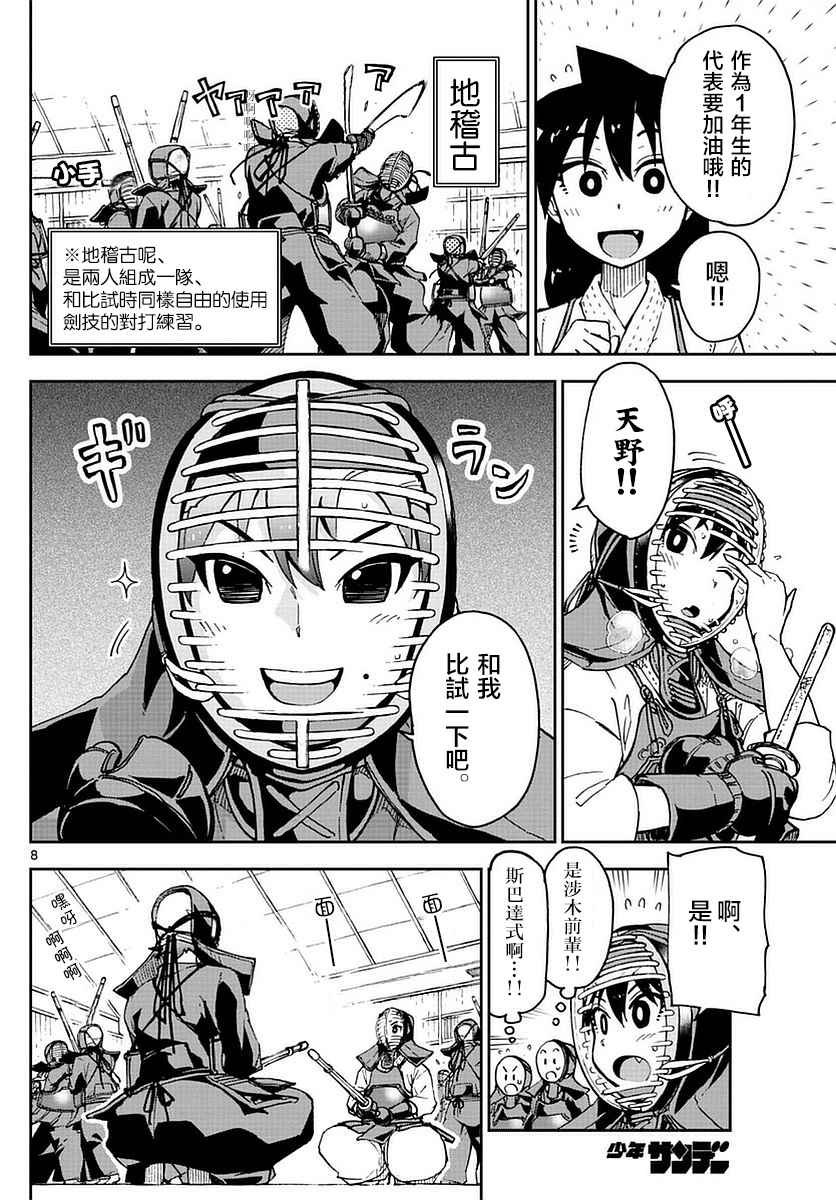 第49话