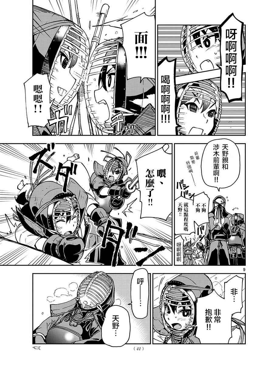 第49话