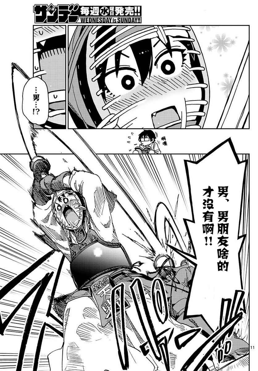 第49话