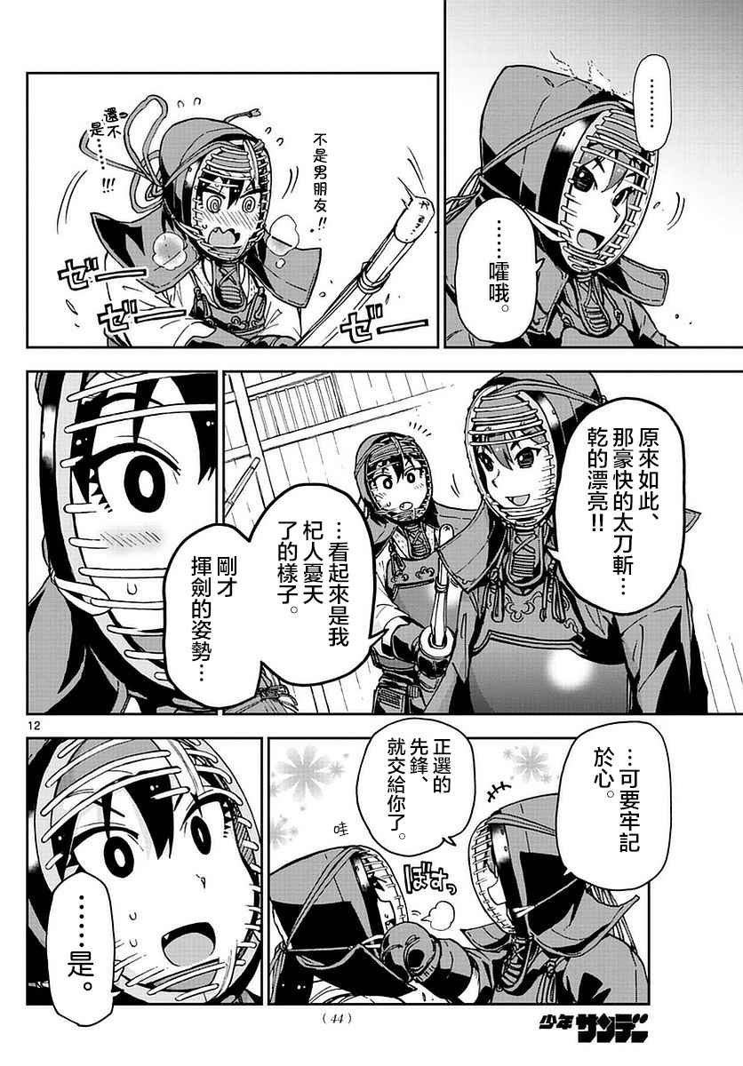 第49话