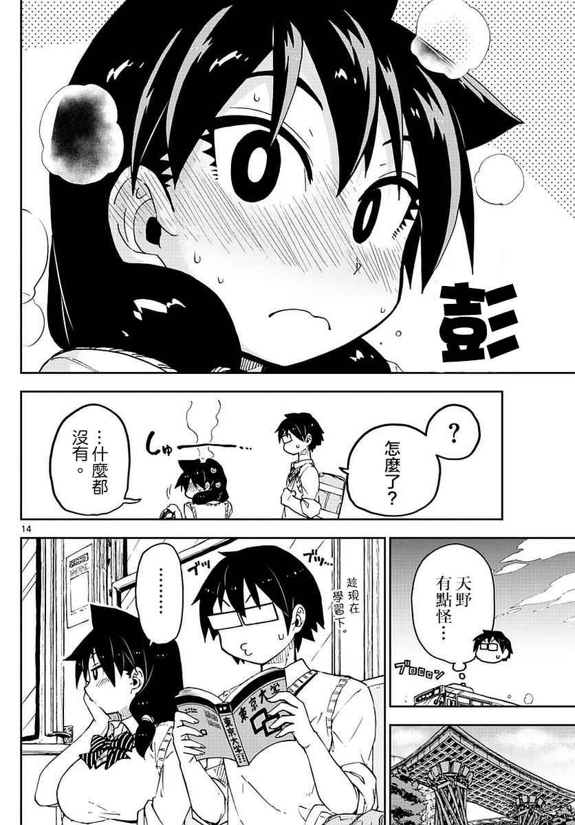第49话