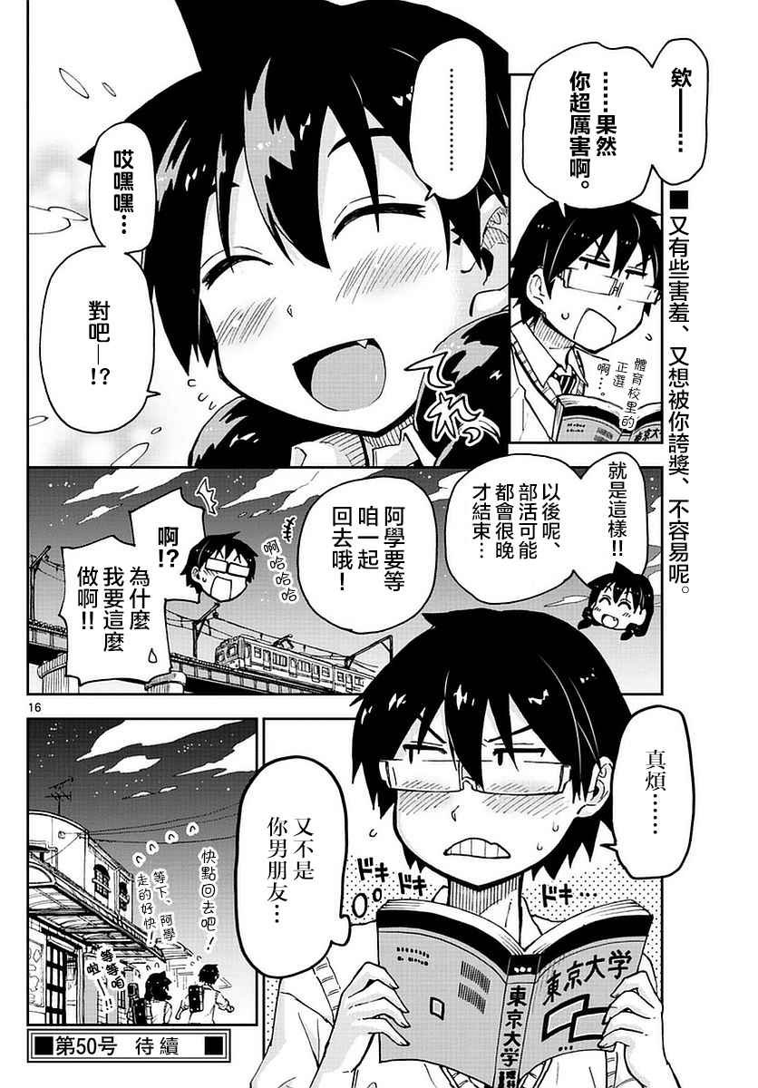 第49话