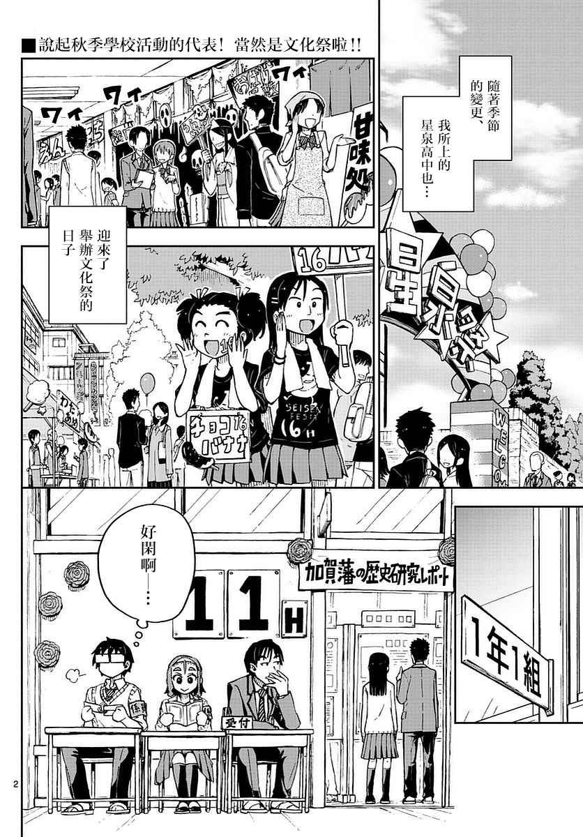 第50话