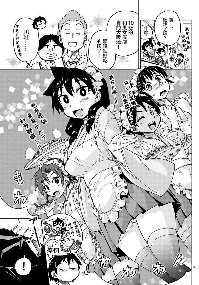 第50话