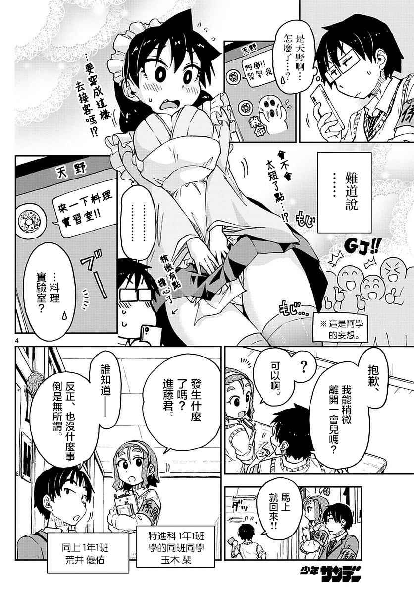 第50话