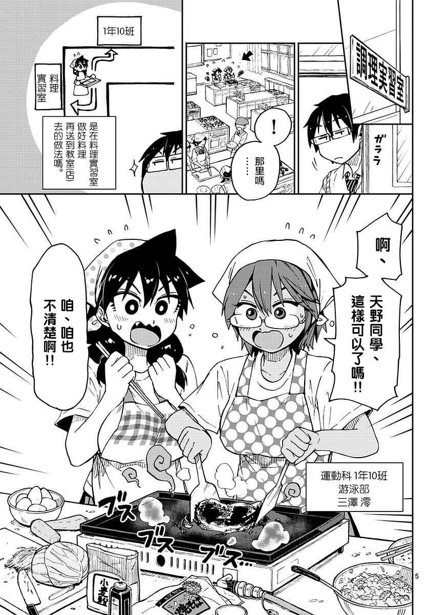 第50话