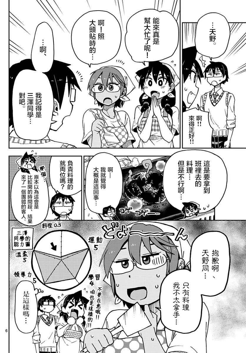 第50话