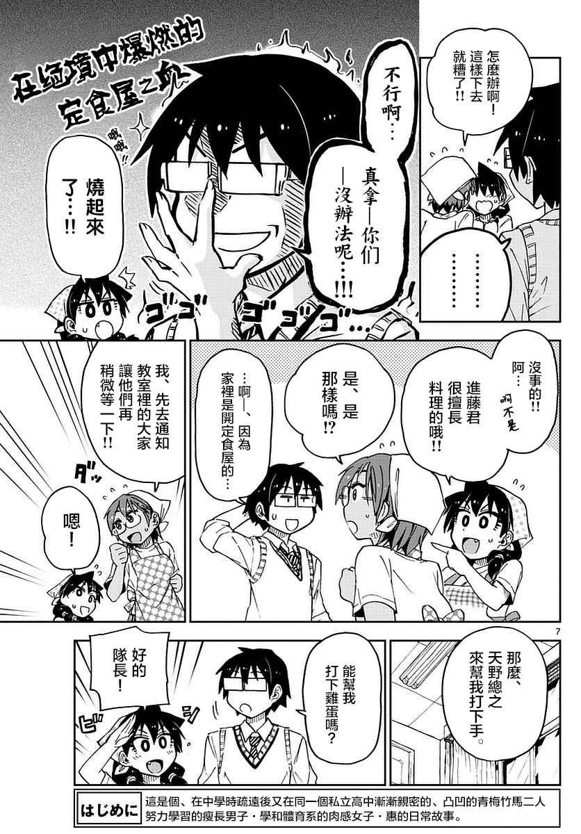 第50话
