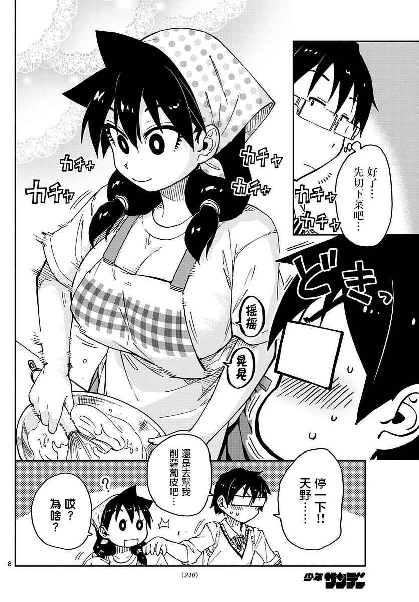 第50话