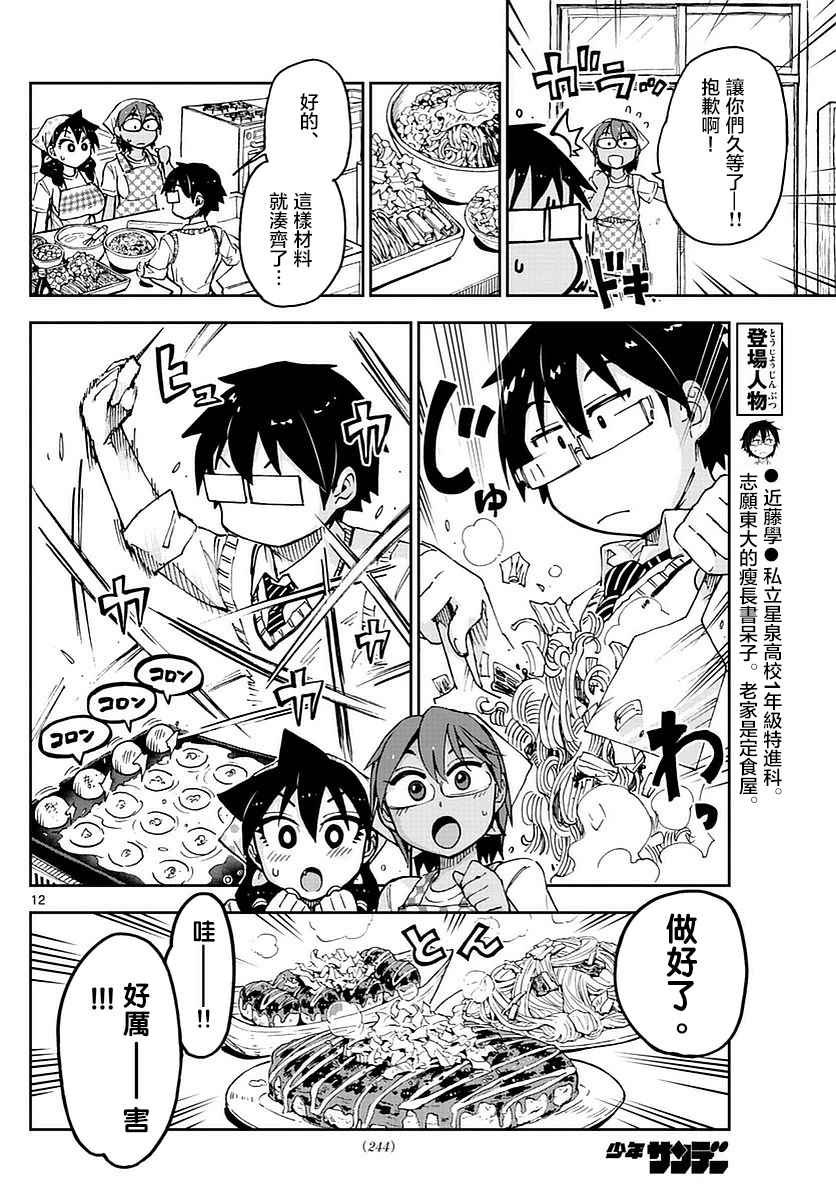 第50话