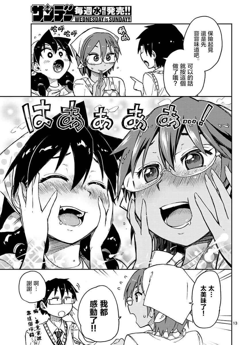 第50话
