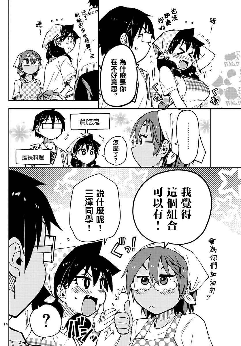 第50话