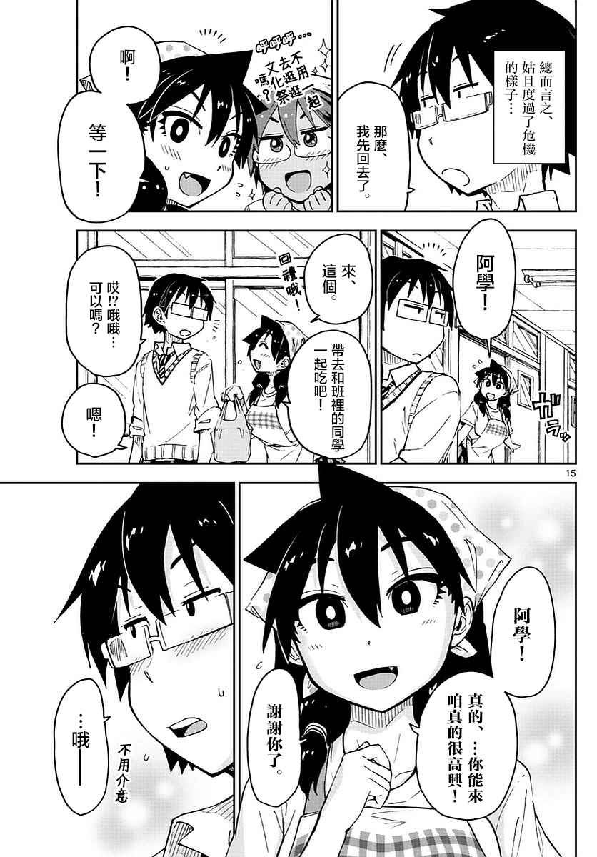 第50话
