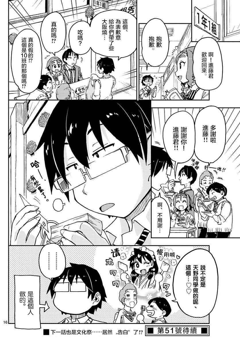 第50话