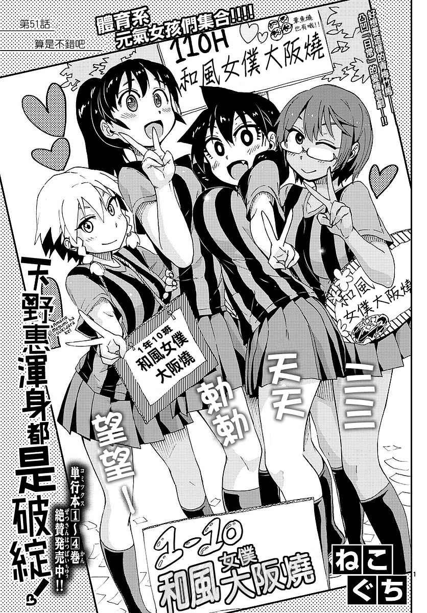 第51话