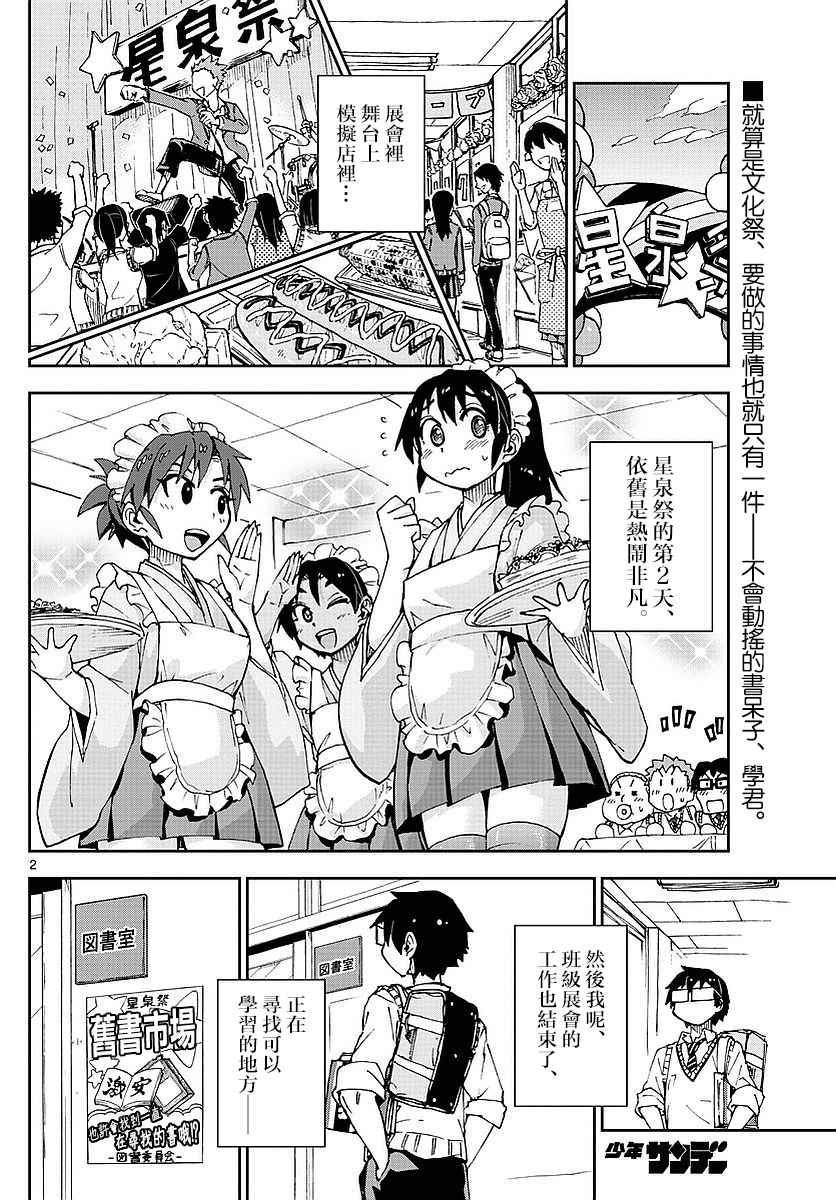 第51话