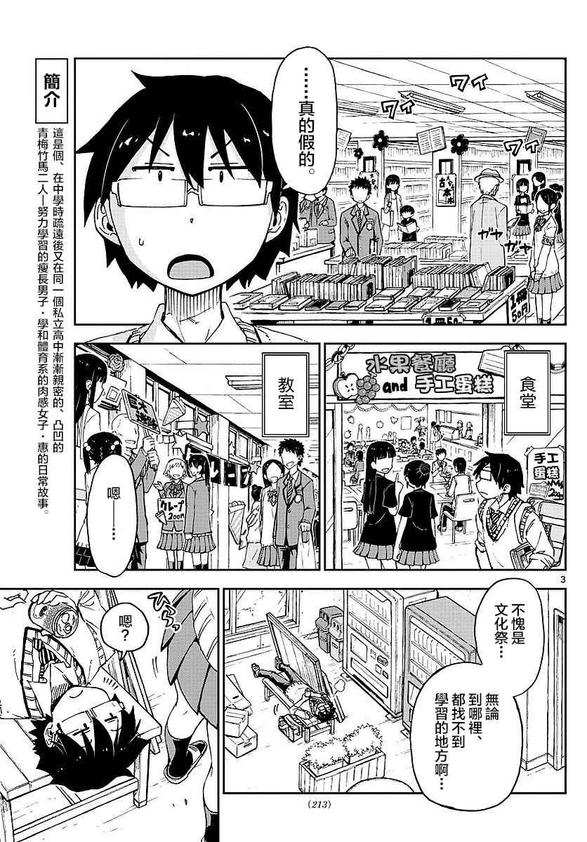第51话