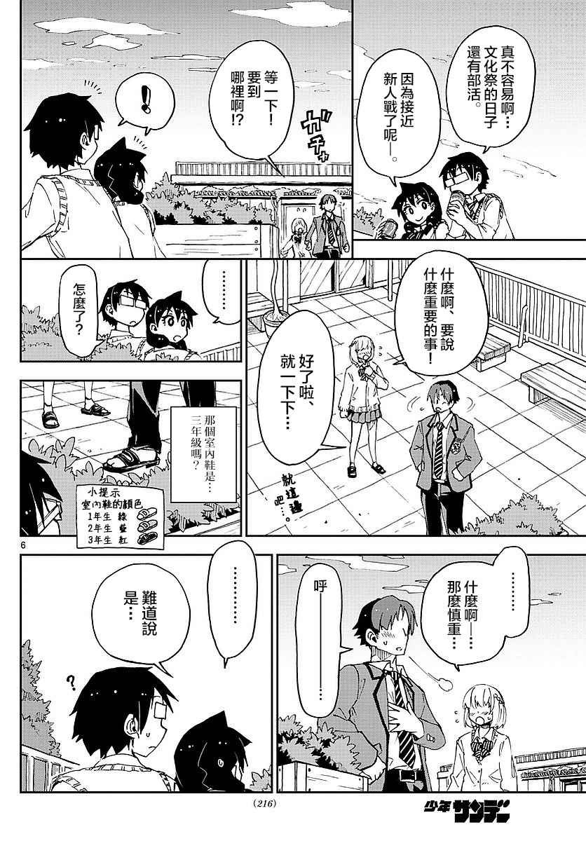 第51话
