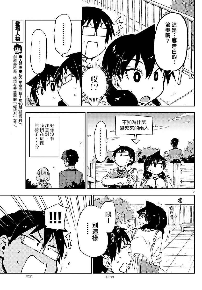 第51话