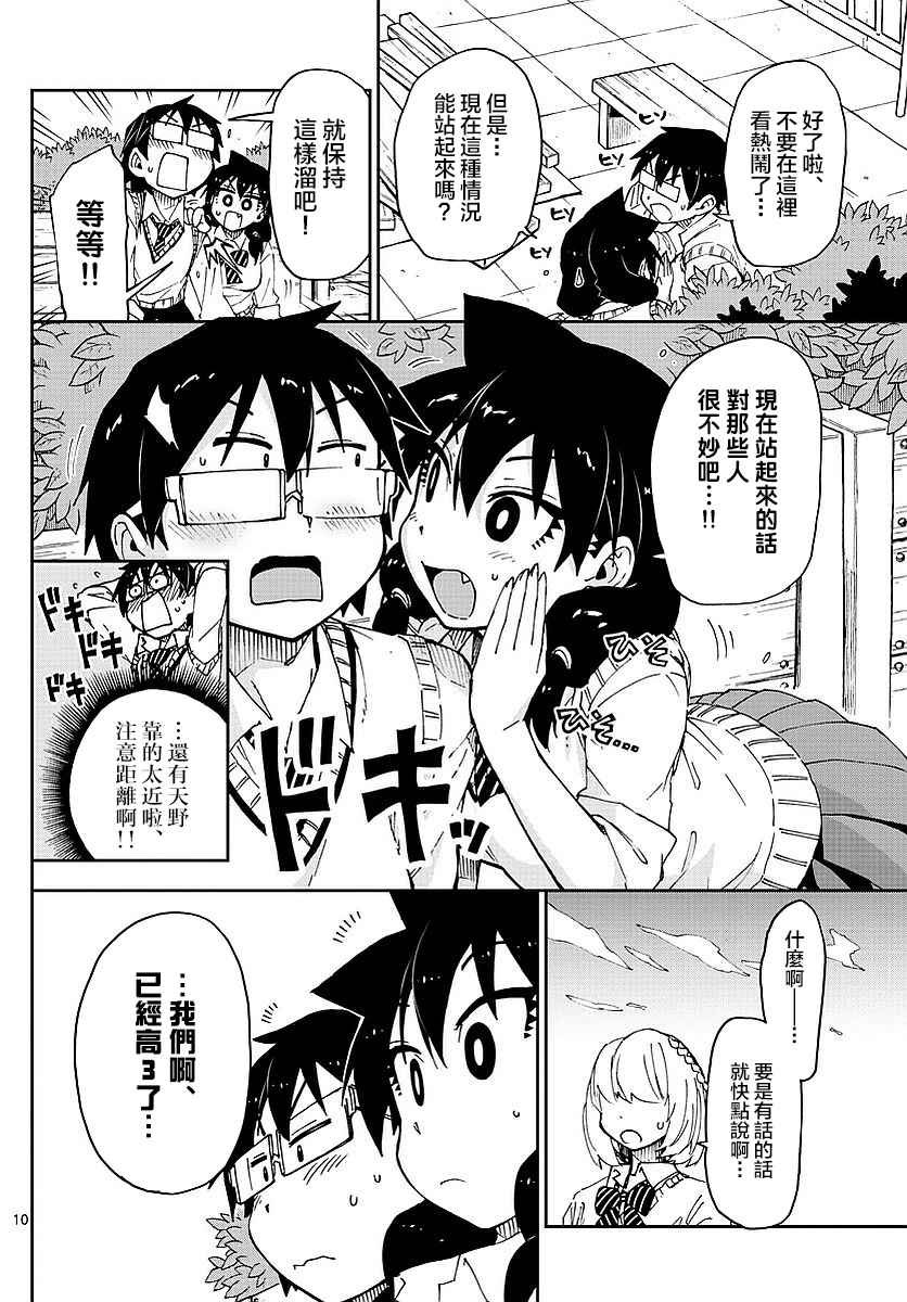 第51话