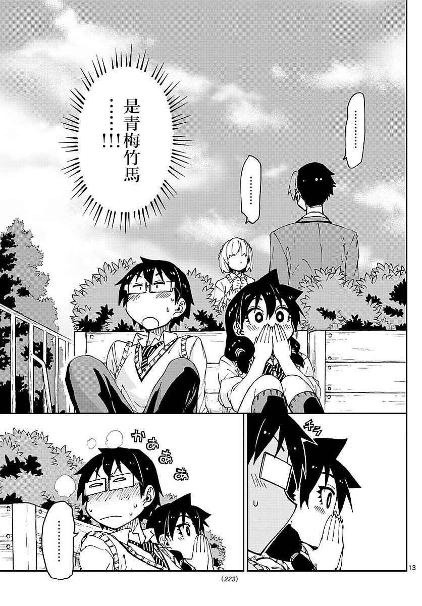 第51话