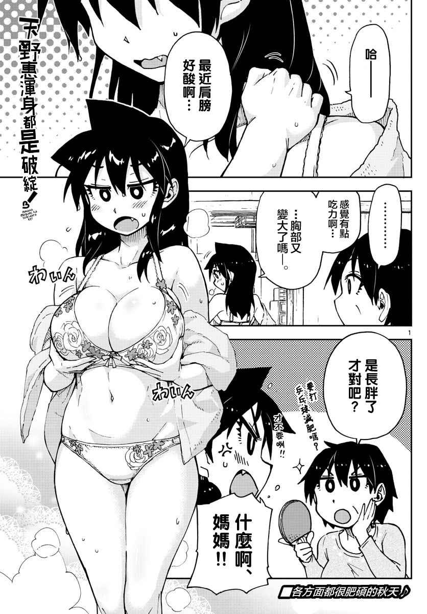 第52话